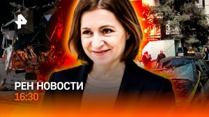 Иран осадил Трампа / Молдавия выходит из СНГ / Угроза НАСА на Луне / РЕН Новости 16:30, 02.04.2026