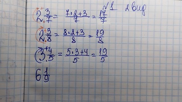 ВПР 5 класс математика задание 1 все типы