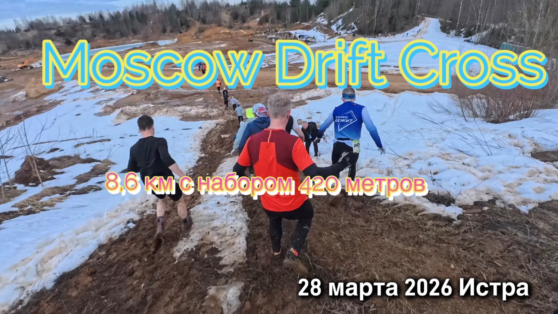 Moscow Drift Cross 2026. Всё как мы любим и еще больше