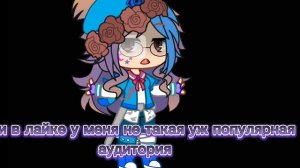 #Гача#Стекло