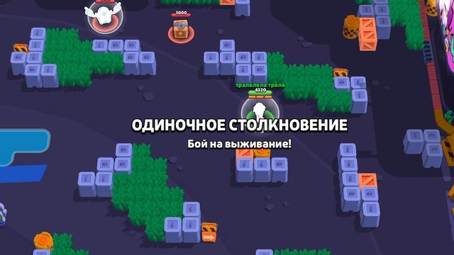 играю в бравл