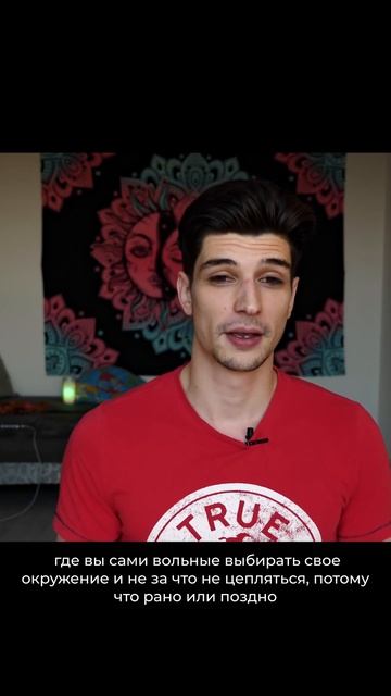 Относись ко всему как к игре