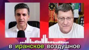 Скотт Риттер_ Беседа об актуальной ситуации_ Скотт Риттере