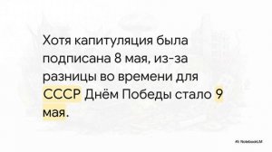 18 Разгром Германии, Японии и их союзников 10 класс Мединский