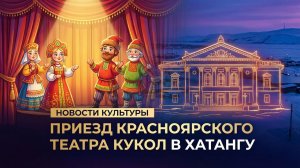 Театр кукол