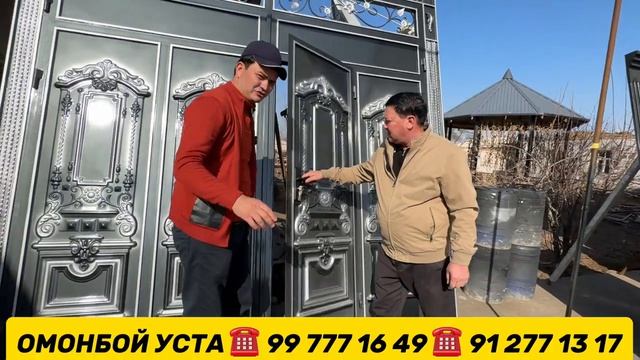 омонбой устадан темир эшиклар