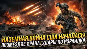 💥Дэни Хайфонг | США вступили в бой, Иран наращивает возмездие, ракеты Йемена летят на Израиль