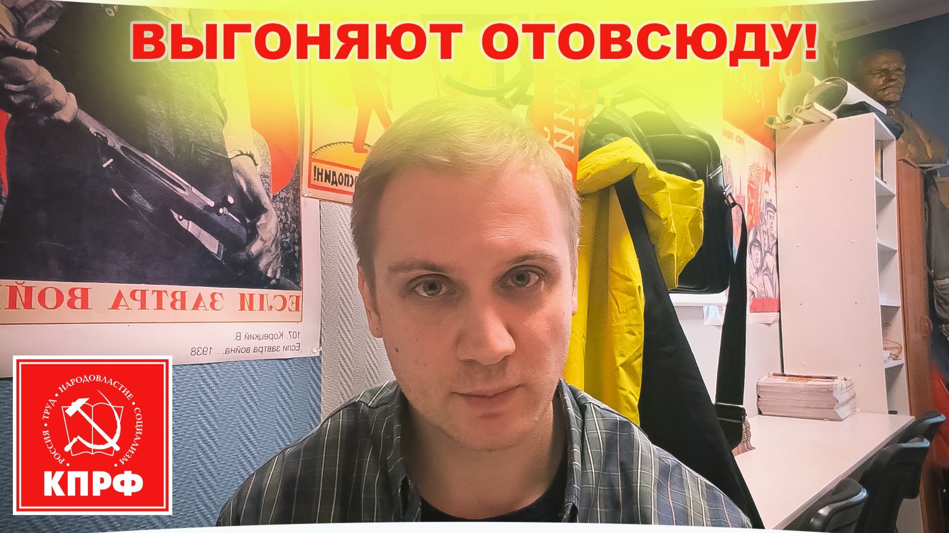 Выгоняют отовсюду! Реплика Романа Бирюкова.