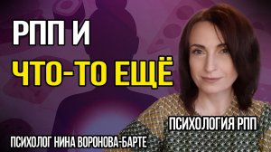 РПП и что-то еще | Часть 1