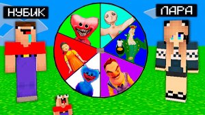 2 НУБА И ДЕВУШКА ПРО НАШЛИ КОЛЕСО ФОРТУНЫ МОНСТРОВ В МАЙНКРАФТ