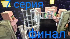 сериал куда пропал житель мэр серия 7 финал