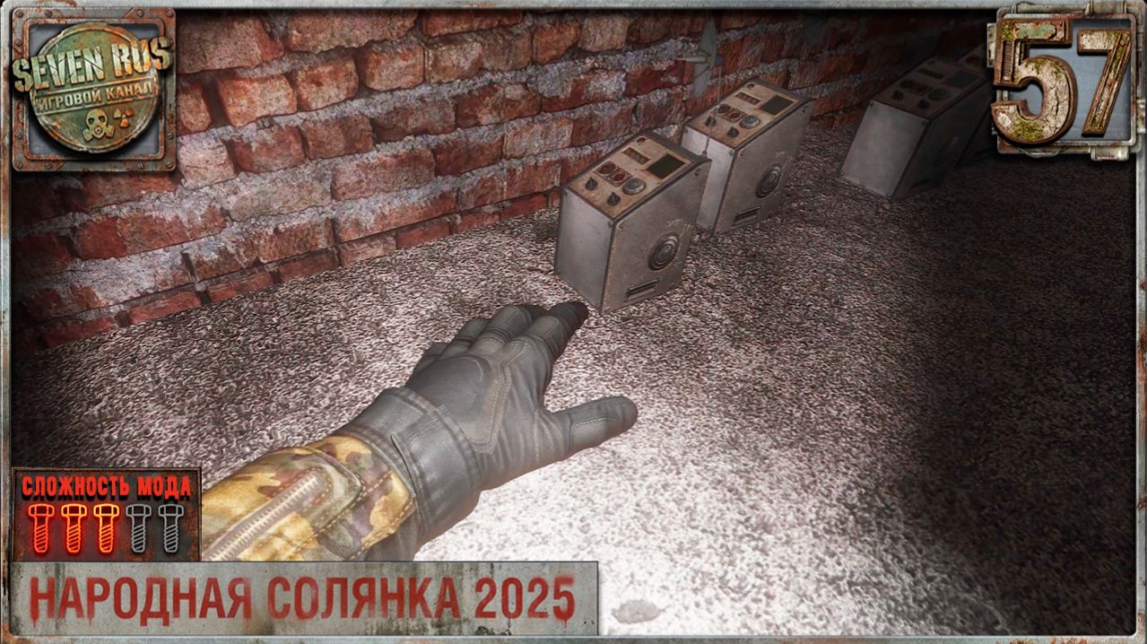 НОСТАЛЬГИЯ БЕСА (57) ► Народная солянка OGSR 2026