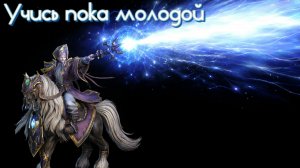 Starbuck преподносит урок молодому Hazy