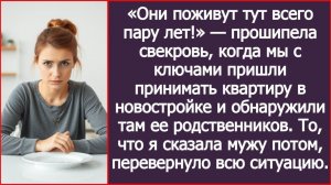Они всего на пару лет! Прошипела свекровь | ИСТОРИЯ ИЗ ЖИЗНИ | АУДИО РАССКАЗ | СЛУШАТЬ ИСТОРИЮ