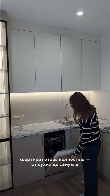 Квартиры с готовой отделкой