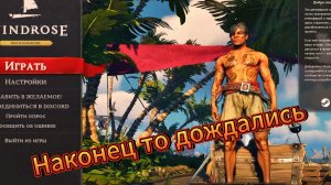 Windrose Наконец то дождались! Новая выживалка! Demo