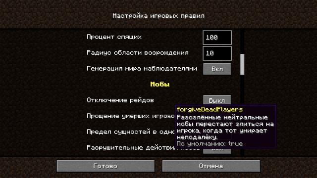 выживание в Майнкрафте