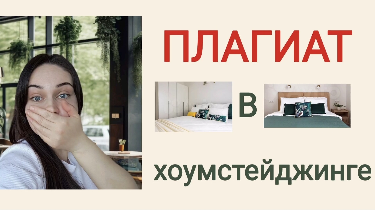 Есть ли будущее у хоумстейджинга