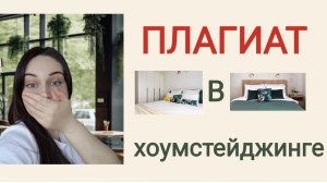 Есть ли будущее у хоумстейджинга