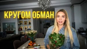⚠️ МЕНЯ ХОТЕЛИ ОБМАНУТЬ! Мошенники, обман в «Ашане» и фоновая тревога