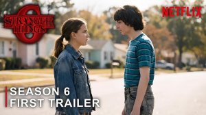 Очень странные дела: Сезон 6 (Трейлер 2026)