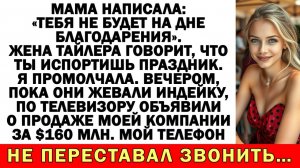 Истории из жизни|"Пропусти праздник — ты бедная", — сказала мама|Аудио рассказы|Жизненные истории