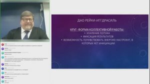 Круг Рейки Иггдрасиль