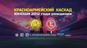 СШОР БРОННИЦЫ VS СШ ВИТЯЗЬ-2