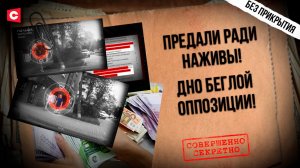 Наркотики и отмыв денег | Офисы беглых – конвейеры фейков и санкций | Разоблачение исполнителей