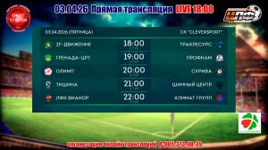 03.04.26 ЦЛФ Набережные Челны, высшая лига, 18:00