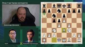 Шахматисты_перепутали_туры_Обзор_2_тура_Турнира_претендентов_2026