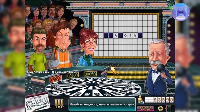 Поле Чудес Плюс (06.03.2026) Международный Женский день