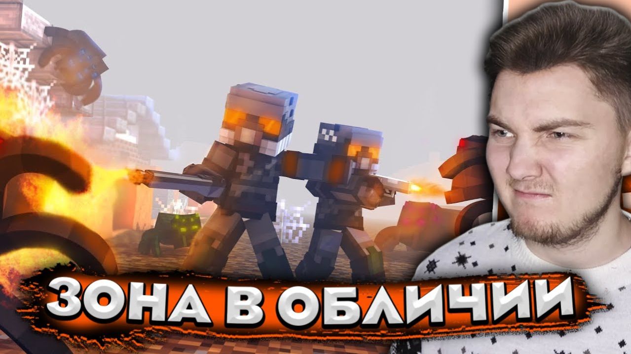Minecraft сериал: "ЯДЕРНЫЙ УДАР" - 4 серия (MyNeosha) | Реакция
