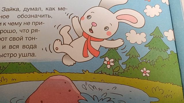 Сказка на ночь 