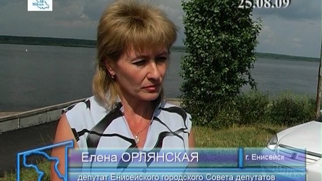 Программа Енисей-Информ ТВ. Выпуск №75 от 25.08.2009