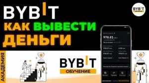 Как вывести USDT с Binance в 2026 году — актуальный способ