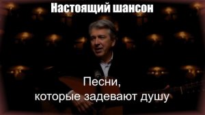 НАСТОЯЩИЙ ШАНСОН|Песни, которые задевают душу|РУССКИЙ ШАНСОН