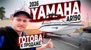 Купил Новый Катер 2026 Yamaha AR 190 с Музыкой ! На Продажу ! Флорида 56 заказ Из США