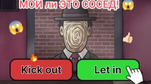 ИГРАЮ В игру МОЙ ли ЭТО СОСЕД! 😱