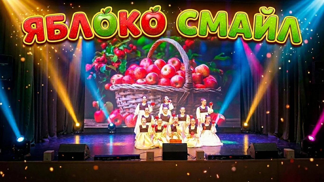 Ансамбль эстрадного танца 