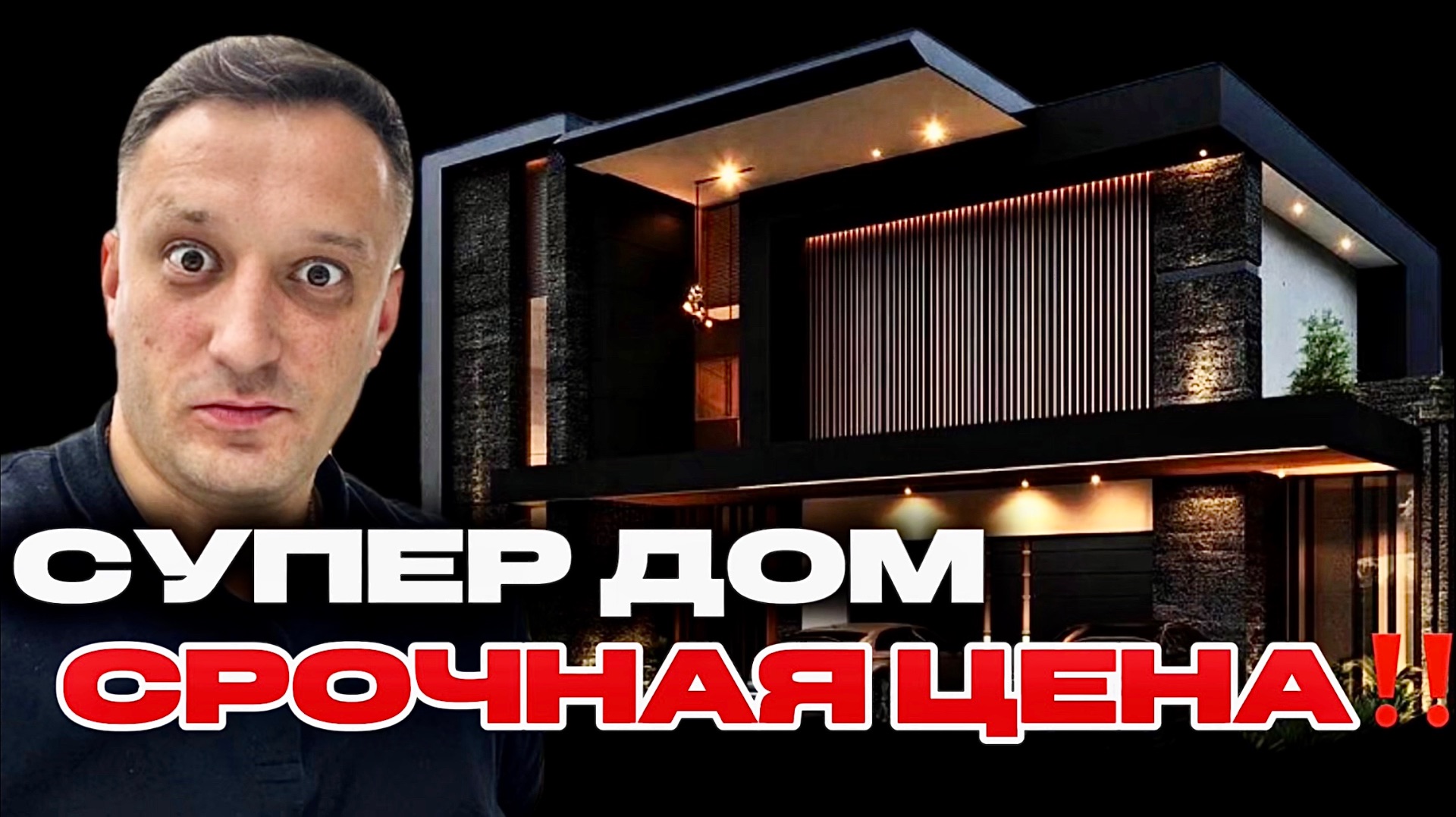 Коттеджный поселок в Сочи с видом на море. Дом в Сочи | дома Сочи | дом с бассейном и видом на море