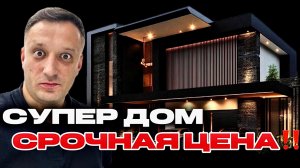 Коттеджный поселок в Сочи с видом на море. Дом в Сочи | дома Сочи | дом с бассейном и видом на море