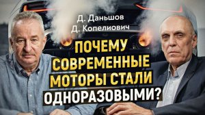 «Священная корова» экологии: как современные нормы убивают ресурс вашего двигателя? ПОЛНОЕ ВИДЕО