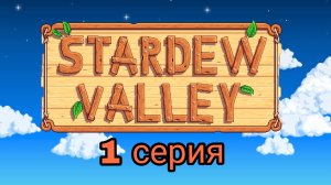Stardew valley #1