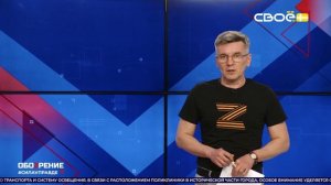 ОбоZрение. 01.04.2026