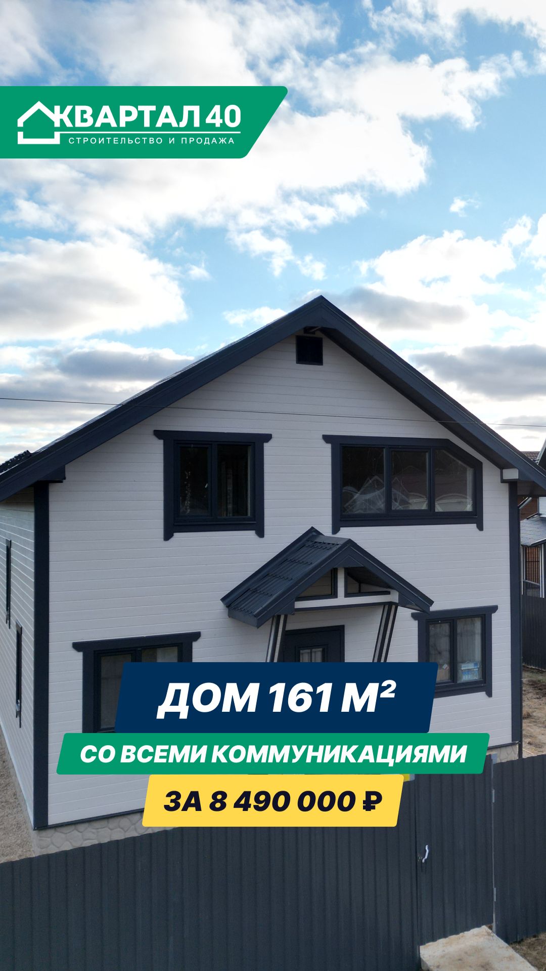 Обзор двухэтажного дома 161 м² от застройщика! #домподключ #загородныйдом #обзордома #недвижимость