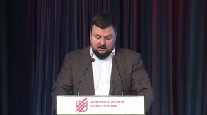 «Дни московской конкуренции»: Виталий Алексанян о цифровых решениях в закупках Москвы