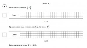 ВПР 5 класс математика задание 1 все типы