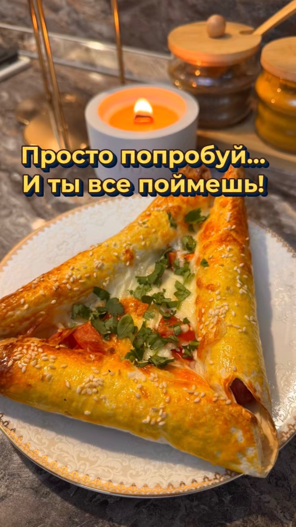 Просто попробуй!