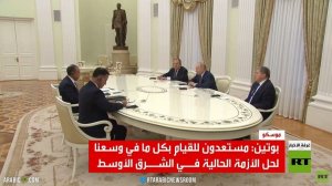 بوتين: نبذل جهدنا لحل أزمة الشرق الأوسط